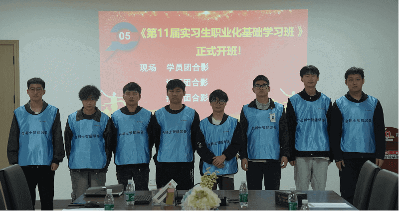 HONEST Automation Launches Intern Professional Foundation Program